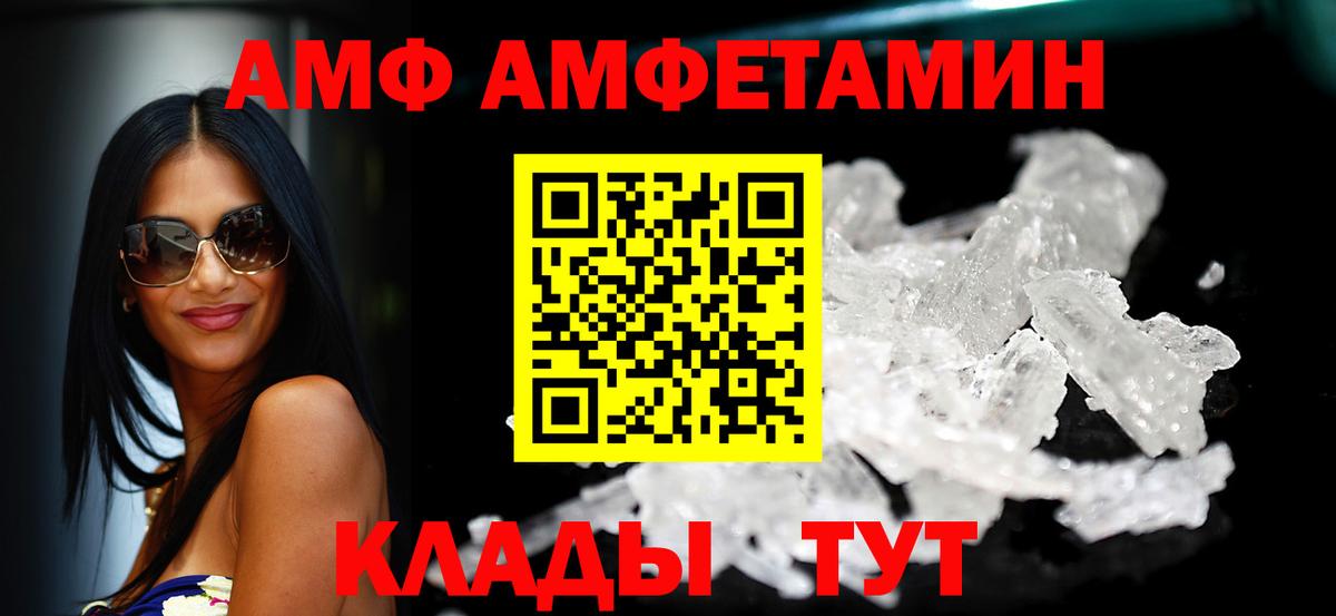 Амфетамин Розовый Ярцево