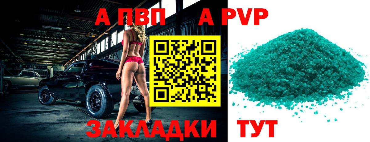 A PVP Crystall  Alpha-PVP кристаллы  Альфа ПВП СК КРИС  Вход с VPN  наркошоп  Ярцево 