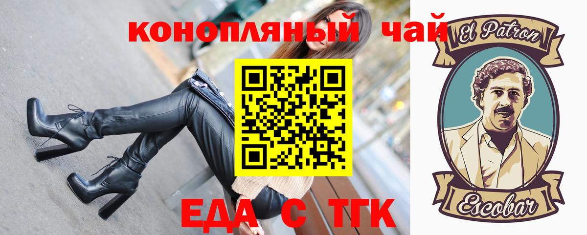 Печенье с ТГК марихуана  Вход с VPN  Ярцево 