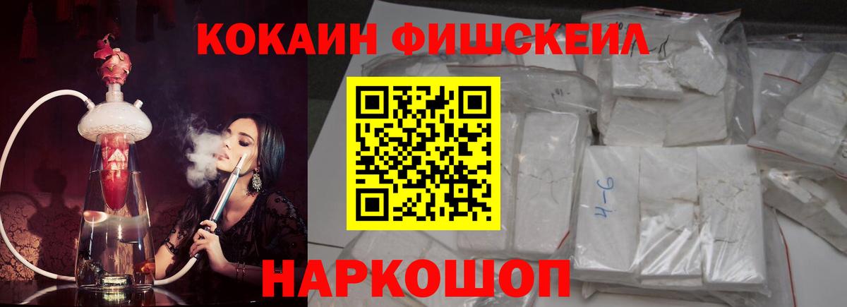 COCAIN 97%  Кокаин  Ярцево  Вход с VPN 