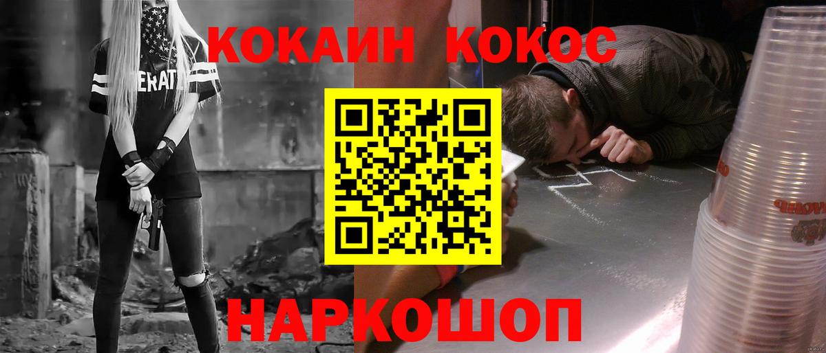 Кокаин Колумбийский Ярцево