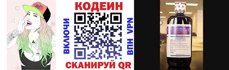 Кодеиновый сироп Lean напиток Lean (лин)  наркошоп  KRAKEN ССЫЛКА  Ярцево 