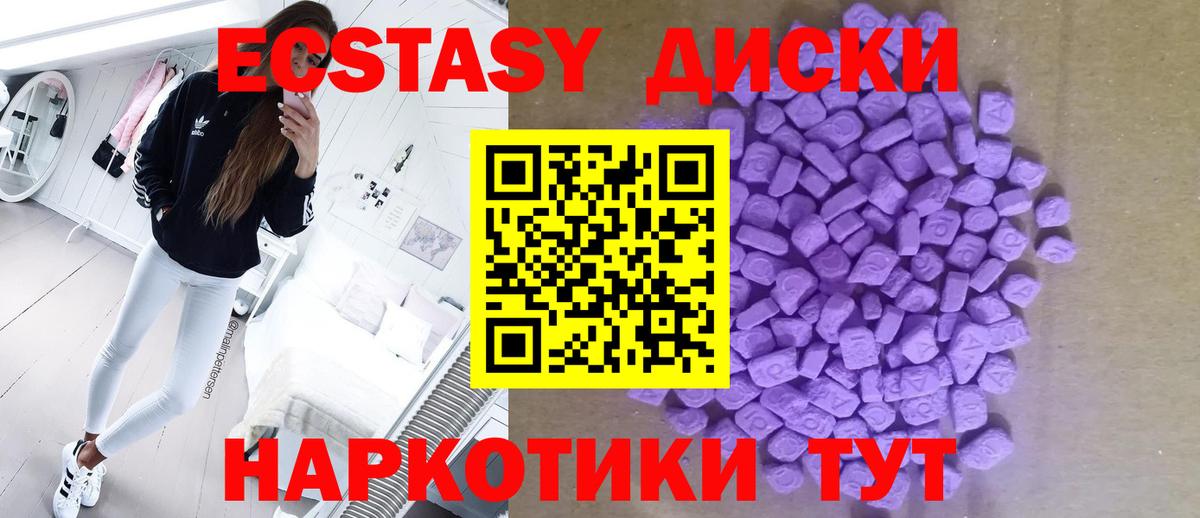 Ecstasy TESLA  Вход с VPN  ЭКСТАЗИ  ЭКСТАЗИ XTC  Ярцево 