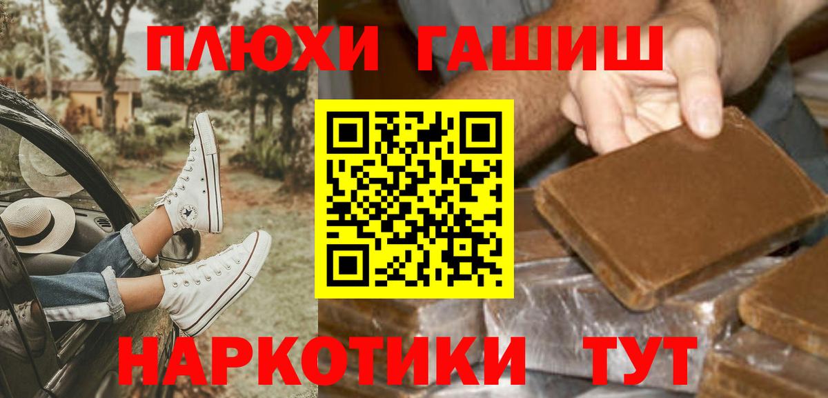 ГАШ Cannabis Ярцево