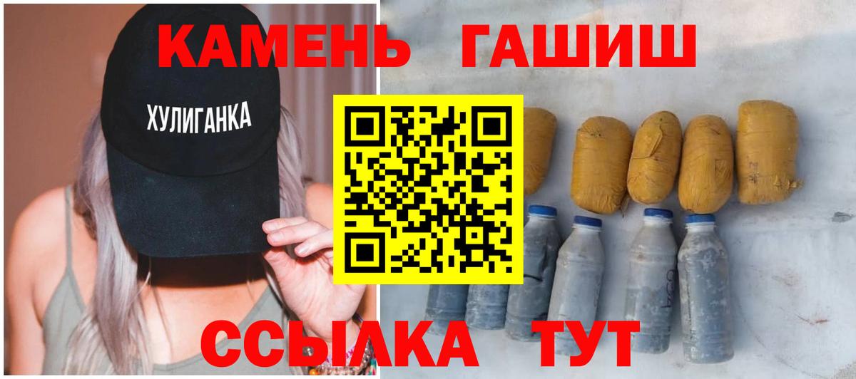 Гашиш гарик  ГАШИШ 40% ТГК  Ярцево  Вход с VPN 