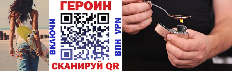 ГЕРОИН гречка Ярцево
