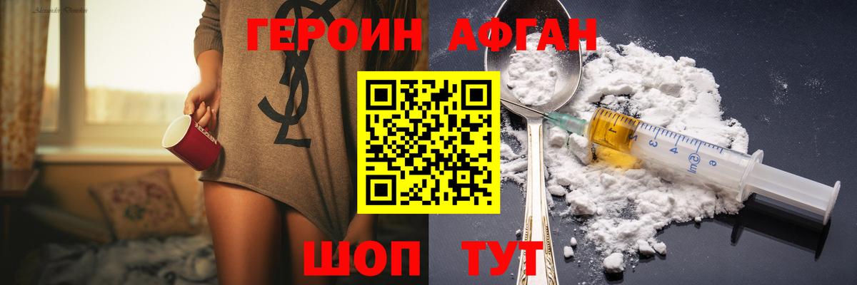 Ярцево  Героин Heroin  Героин  Вход с VPN 