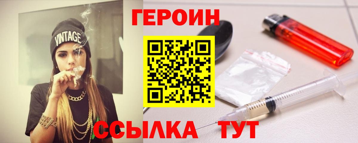 ГЕРОИН Афган Ярцево