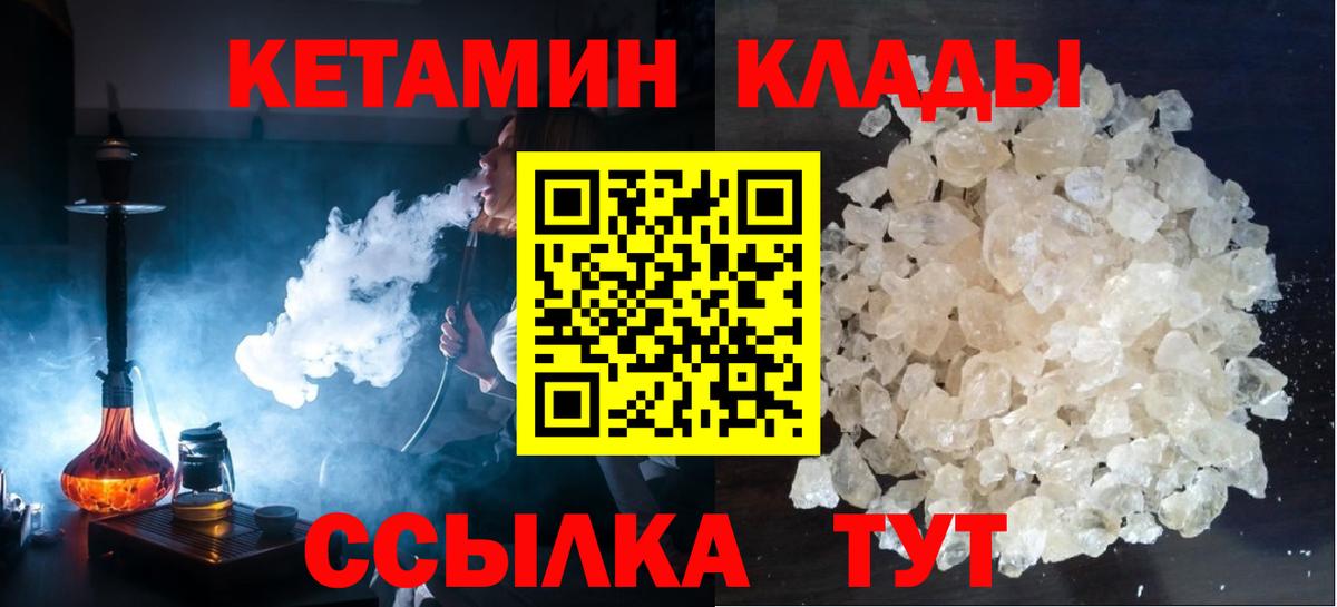 КЕТАМИН VHQ  Вход с VPN  Ярцево  КЕТАМИН VHQ 