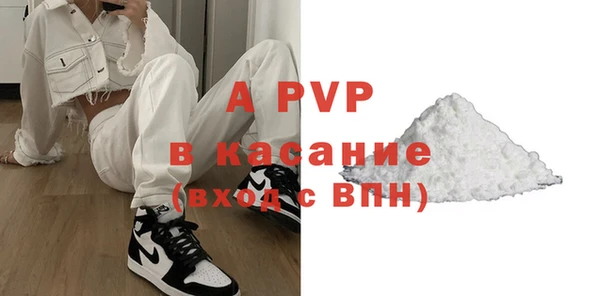 молекула духа Саяногорск