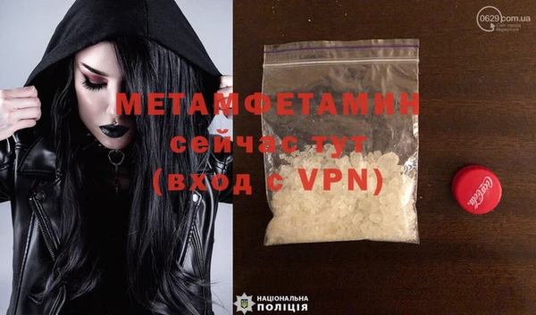 молекула духа Саяногорск