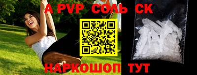 ALPHA-PVP Обнинск