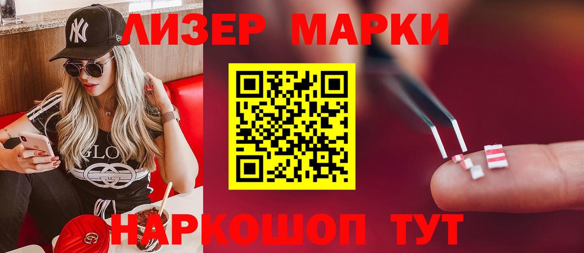 ЛСД экстази  Вход с VPN  Ярцево  ЛСД экстази кислота 