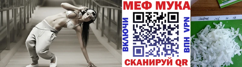 МЯУ-МЯУ 4 MMC  shop клад  Ярцево 