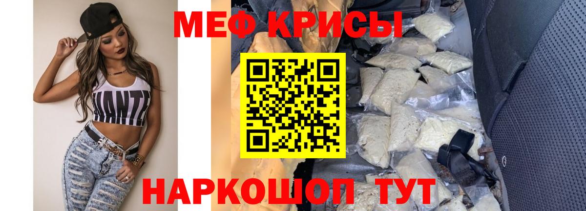 Мефедрон VHQ  Мефедрон mephedrone  Вход с VPN  Мефедрон  Ярцево 