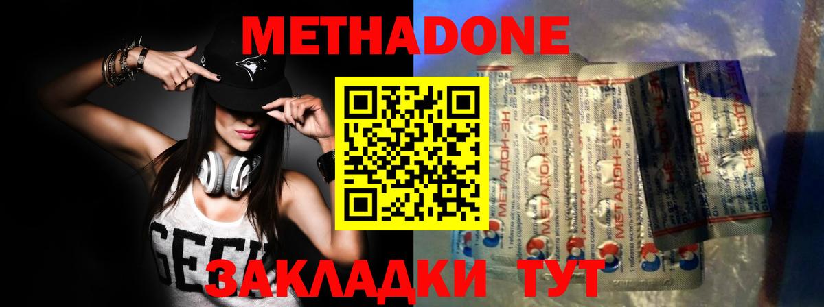 Ярцево  Метадон VHQ  МЕТАДОН VHQ  Вход с VPN 