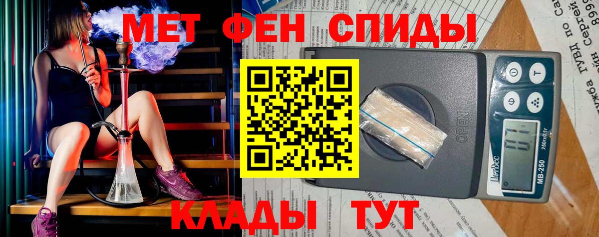Метамфетамин винт Ярцево