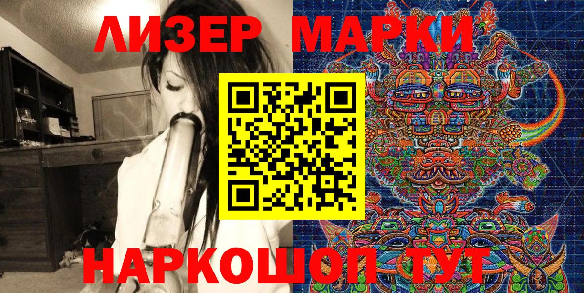 Наркотические марки 1,8мг Ярцево