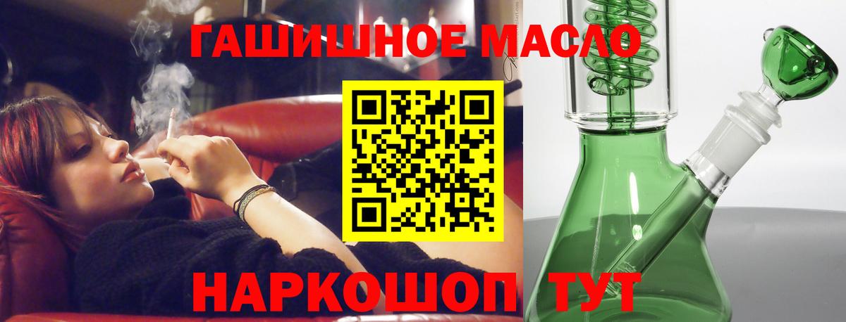 Ярцево  ТГК концентрат  Дистиллят ТГК вейп с тгк  Вход с VPN 