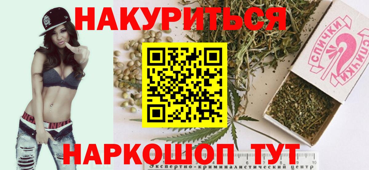 Каннабис индика Ярцево