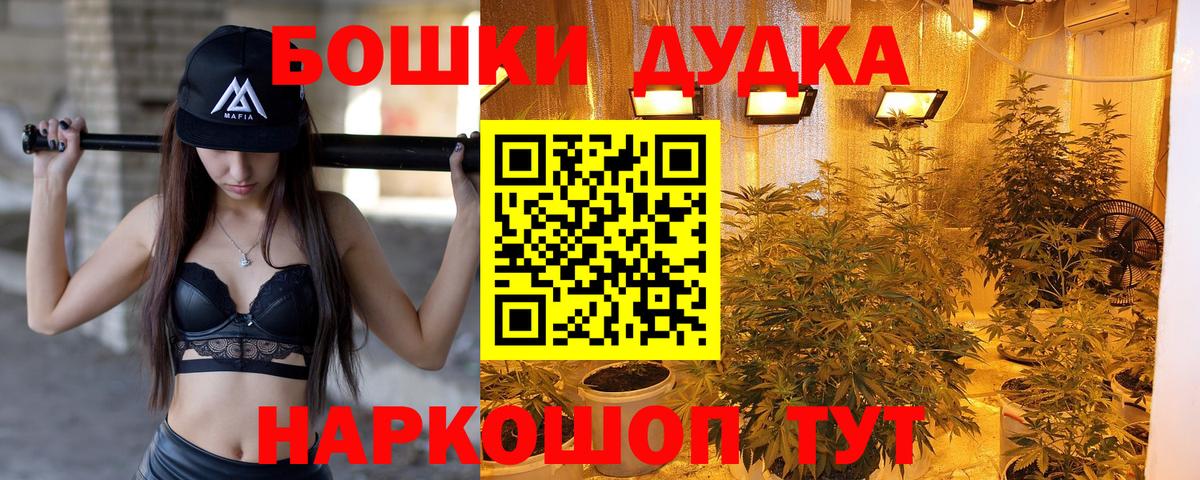 Канабис ГИДРОПОН  Бошки Шишки ГИДРОПОН  Бошки Шишки индика  Вход с VPN  Канабис конопля  Ярцево 